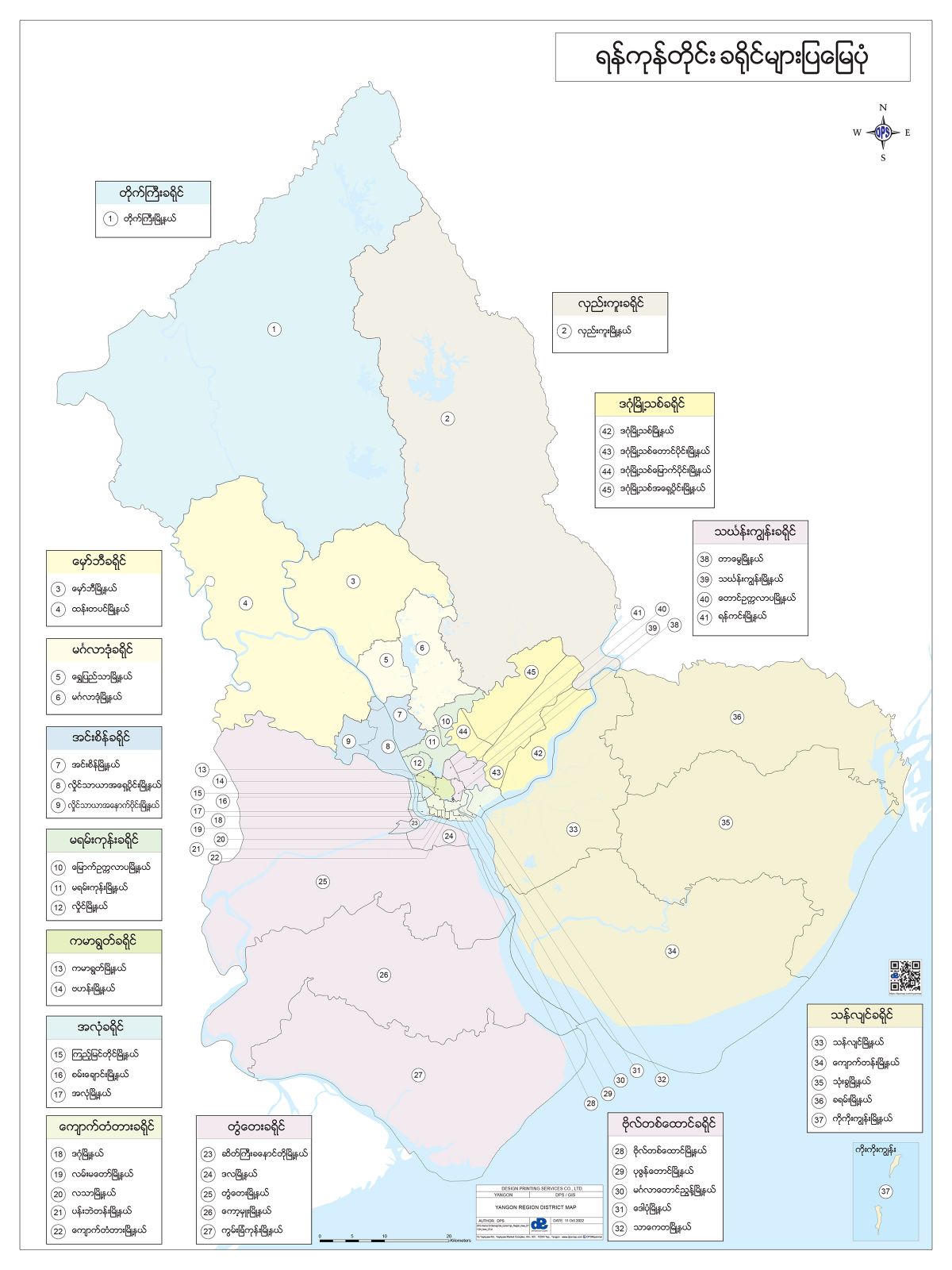 Yangon Map - Download for Free